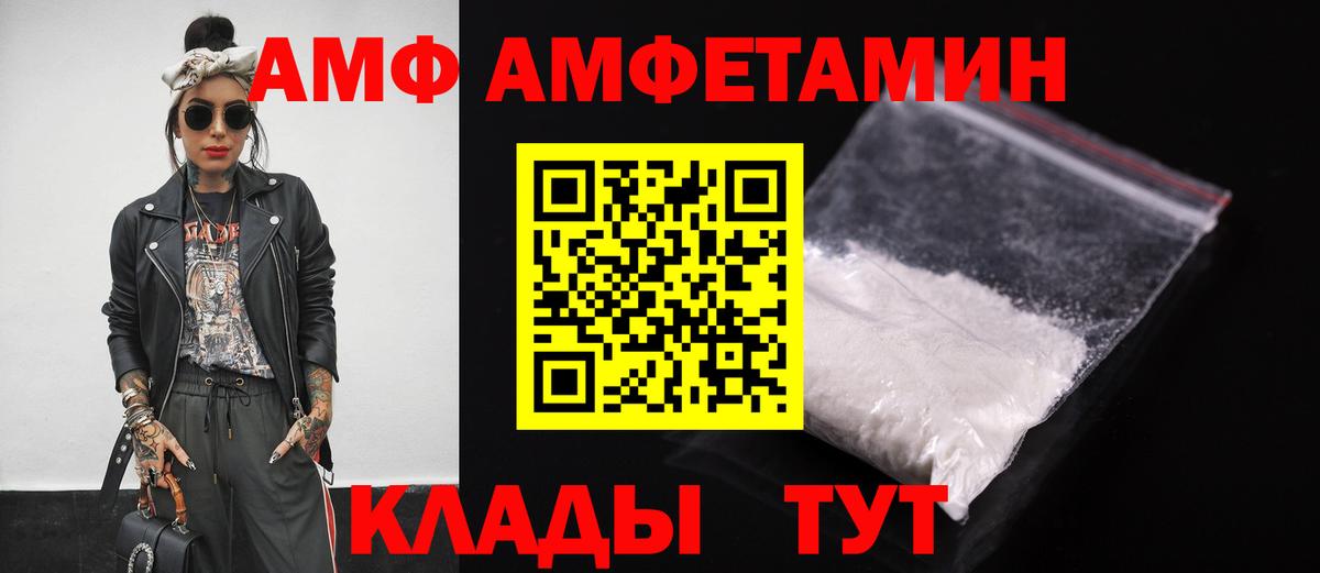 Amphetamine Розовый Строитель