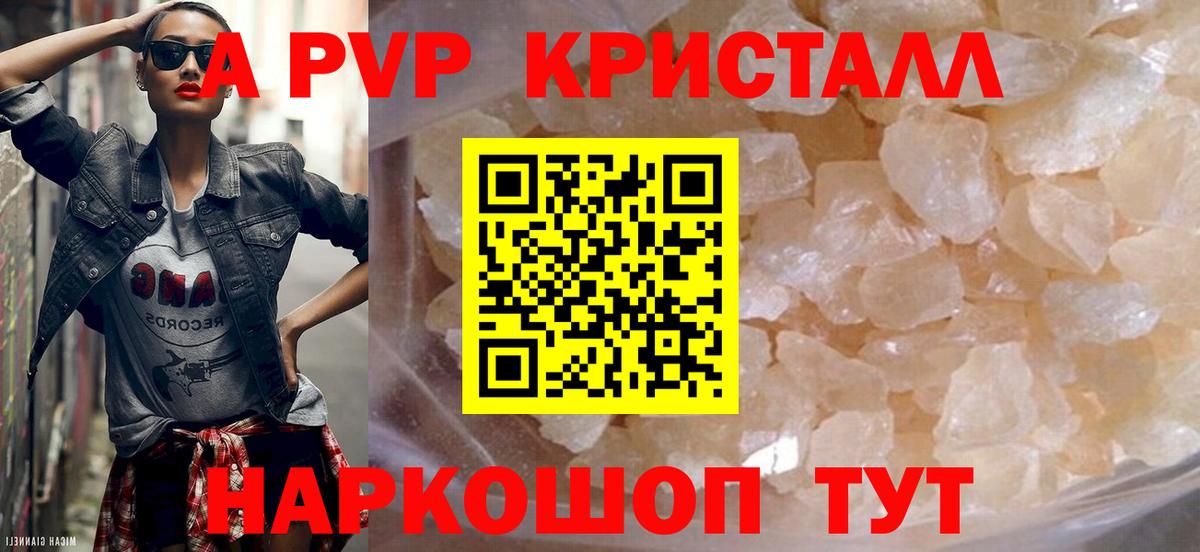 купить закладку  Вход с VPN  A PVP VHQ  Строитель  Alpha PVP мука 