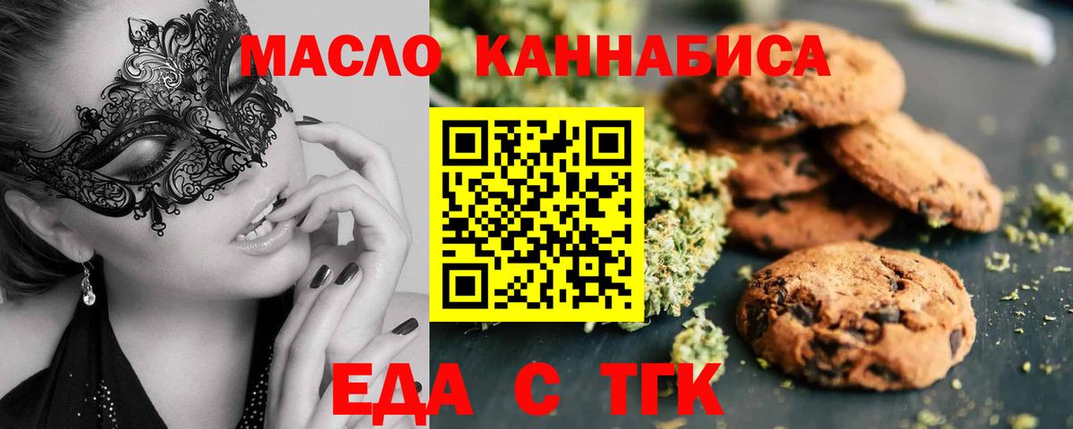 Canna-Cookies марихуана  Вход с VPN  Строитель 