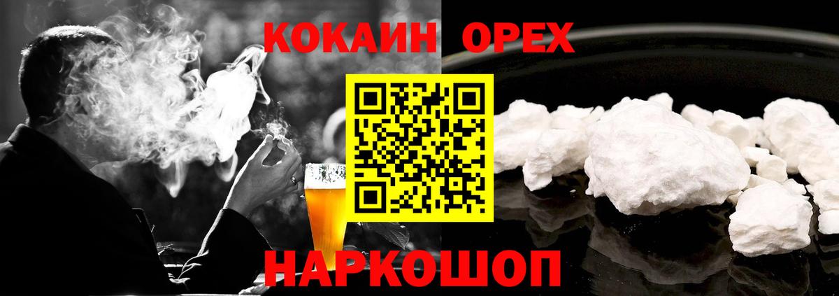 Строитель  КОКАИН 98%  Вход с VPN  Cocaine Колумбийский 
