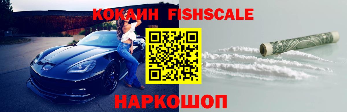 Кокаин Fish Scale Строитель