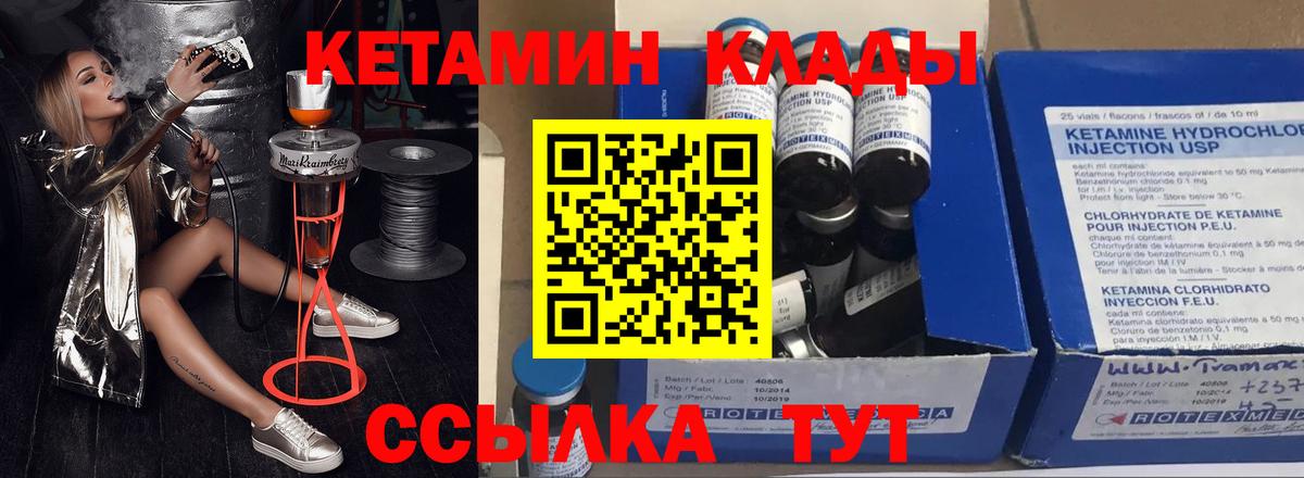 КЕТАМИН ketamine  Вход с VPN  Кетамин VHQ  Строитель 