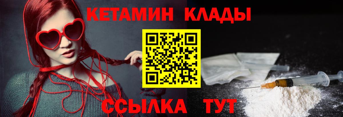 КЕТАМИН ketamine Строитель