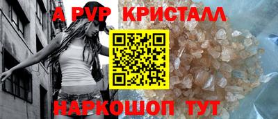 прущие крисы Шахты
