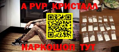 прущие крисы Шахты