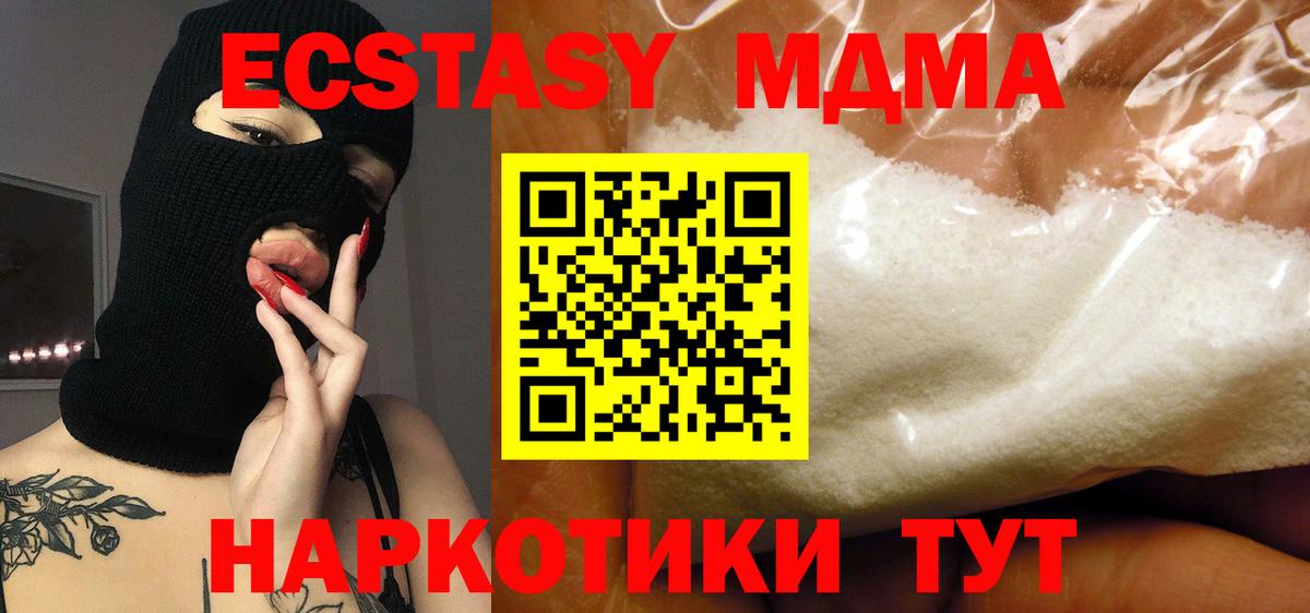 Строитель  MDMA crystal  Вход с VPN  МДМА VHQ 