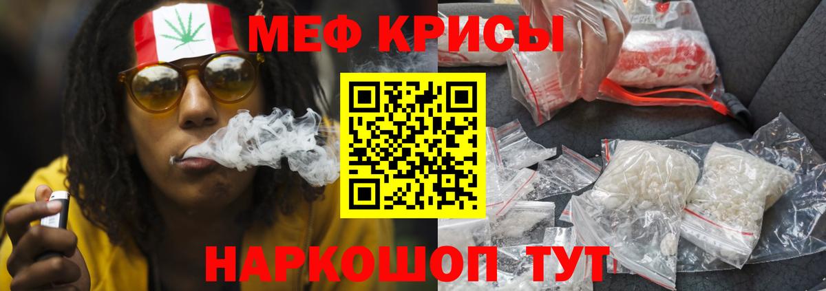 Меф  МЕФ мяу мяу  Вход с VPN  МЕФ мука  Строитель 