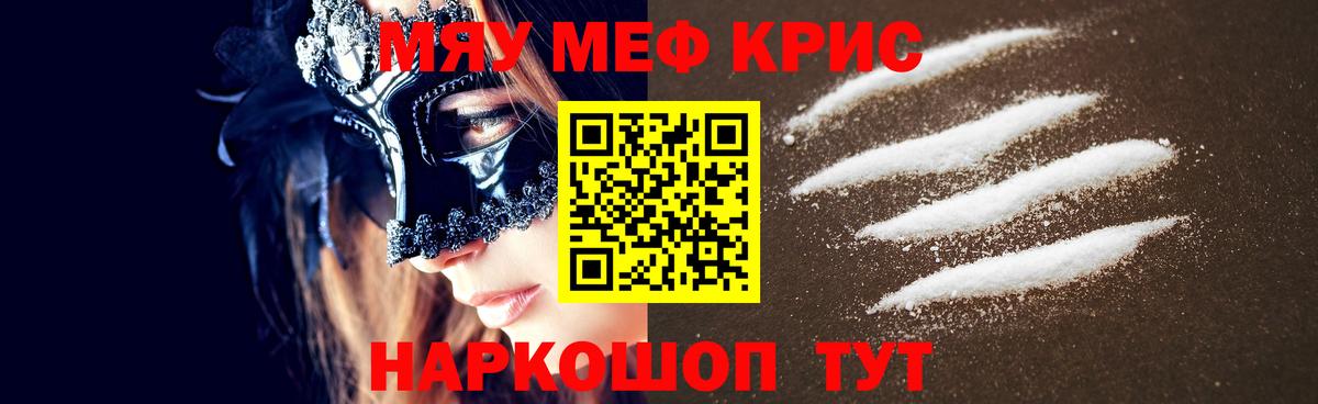 Мефедрон  Строитель
