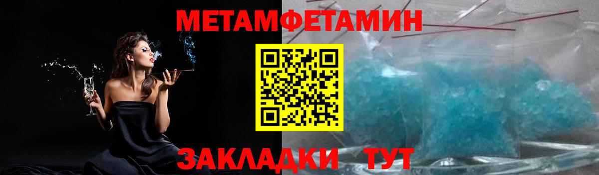 МЕТАМФЕТАМИН Декстрометамфетамин 99.9%  МЕТАМФЕТАМИН Декстрометамфетамин 99.9%  Строитель  Вход с VPN 
