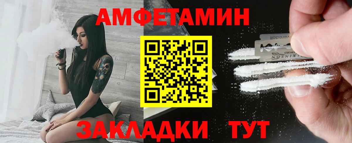 МЕТАМФЕТАМИН Декстрометамфетамин 99.9% Строитель